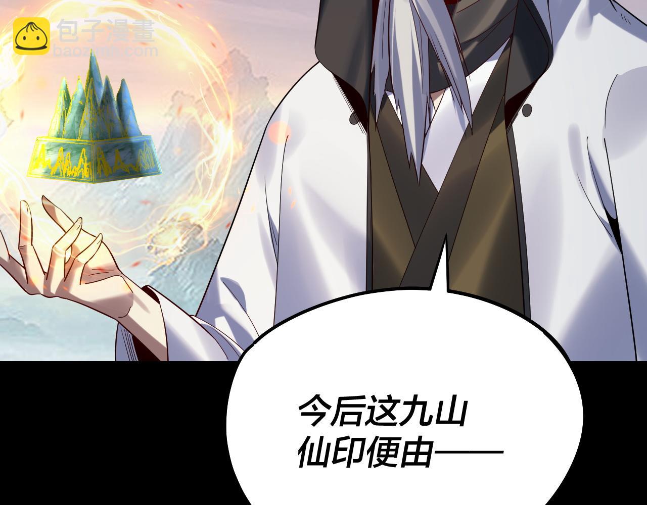 我！天命大反派（隔週雙更） - 第232話 不裝了，攤牌了。(1/3) - 3