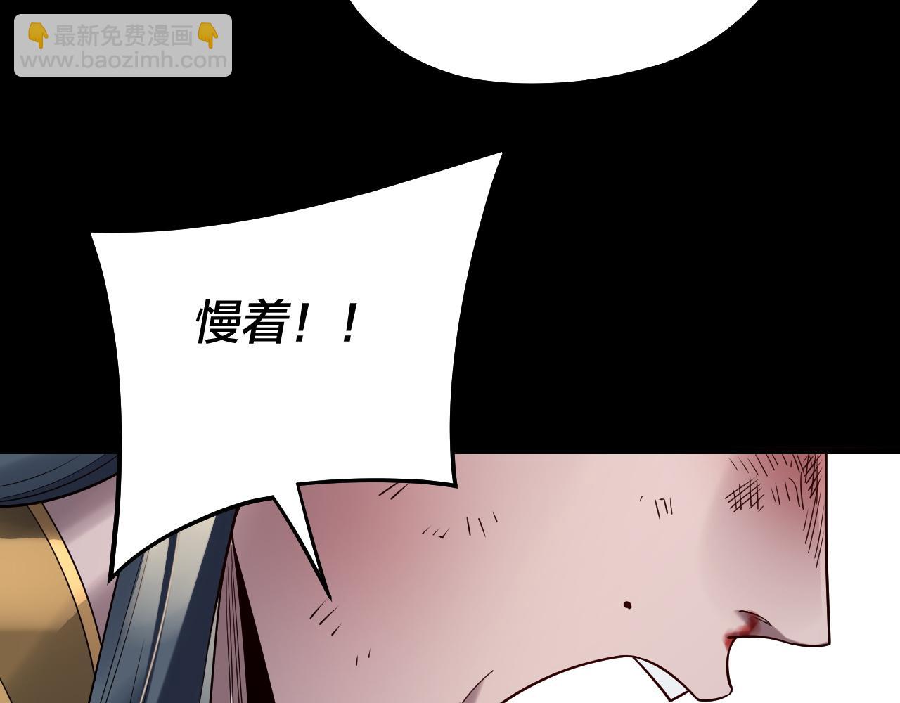 我！天命大反派（隔週雙更） - 第232話 不裝了，攤牌了。(1/3) - 4