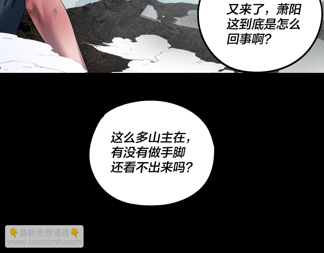 我！天命大反派（隔週雙更） - 第232話 不裝了，攤牌了。(1/3) - 7