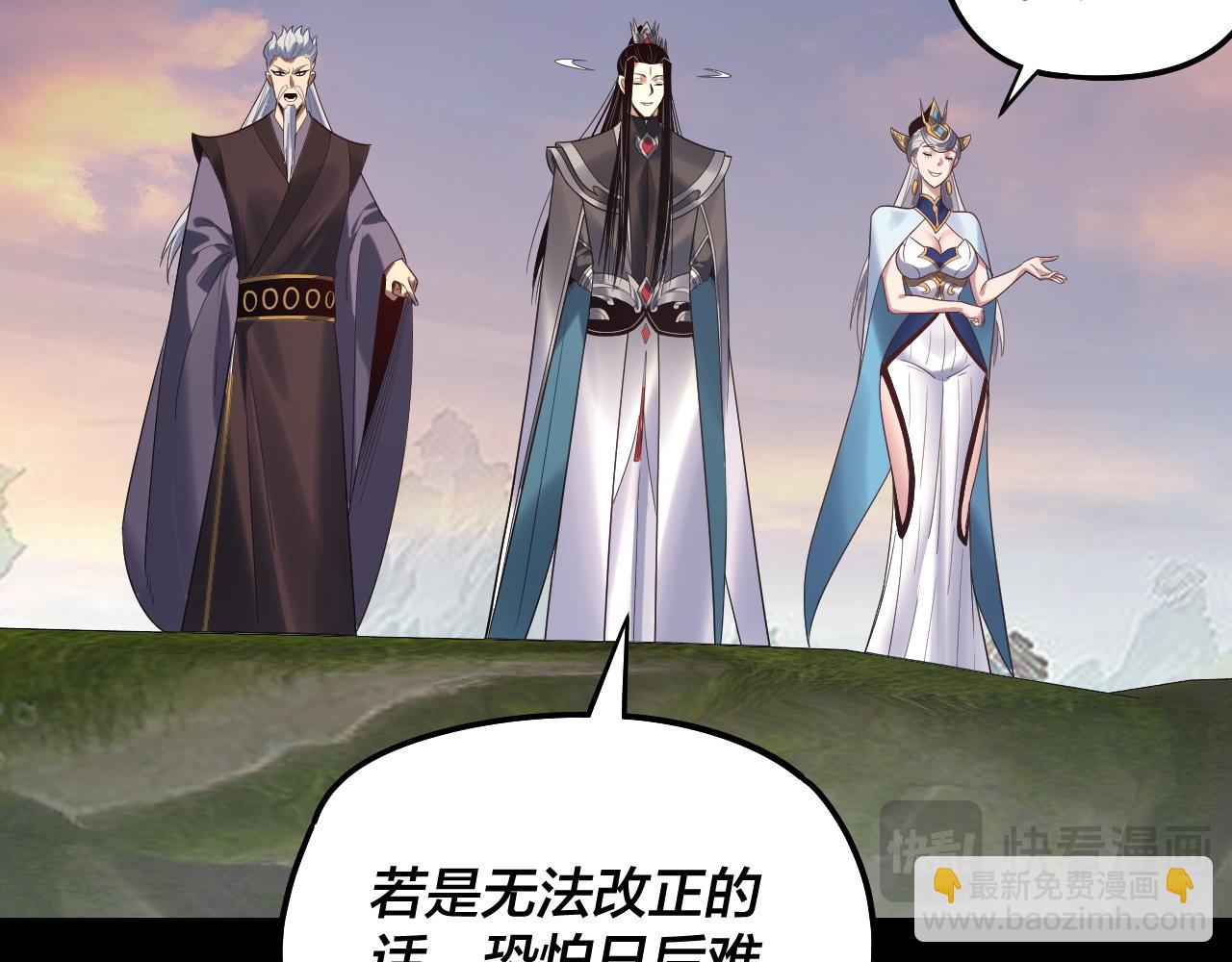 我！天命大反派（隔週雙更） - 第232話 不裝了，攤牌了。(1/3) - 7
