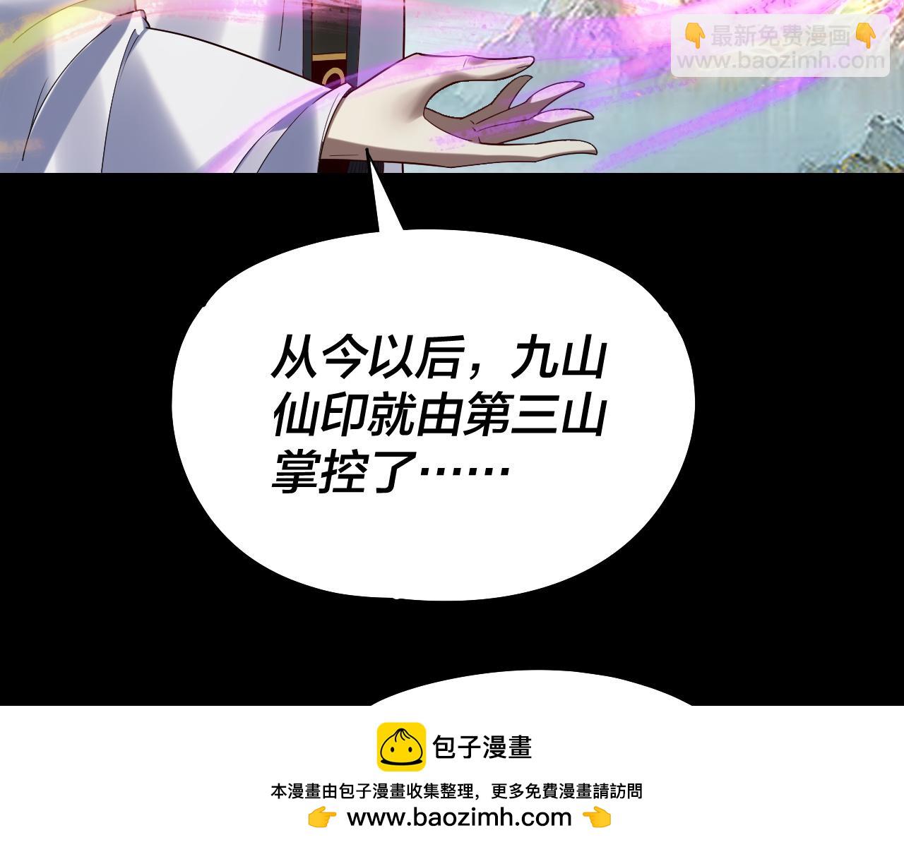 我！天命大反派（隔週雙更） - 第232話 不裝了，攤牌了。(1/3) - 2