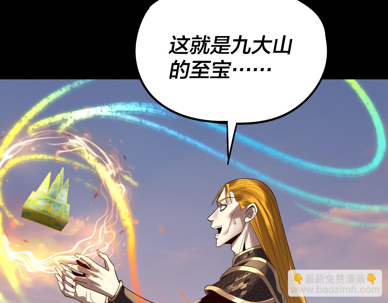 我！天命大反派（隔週雙更） - 第232話 不裝了，攤牌了。(2/3) - 5