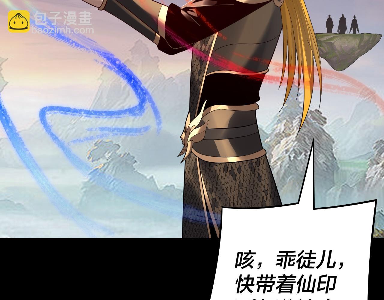 我！天命大反派（隔週雙更） - 第232話 不裝了，攤牌了。(2/3) - 6