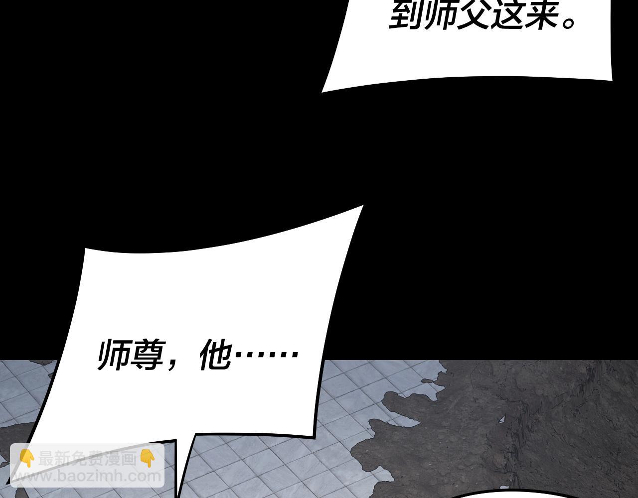 我！天命大反派（隔週雙更） - 第232話 不裝了，攤牌了。(2/3) - 7