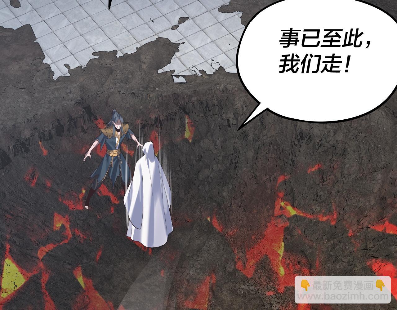 我！天命大反派（隔週雙更） - 第232話 不裝了，攤牌了。(2/3) - 8