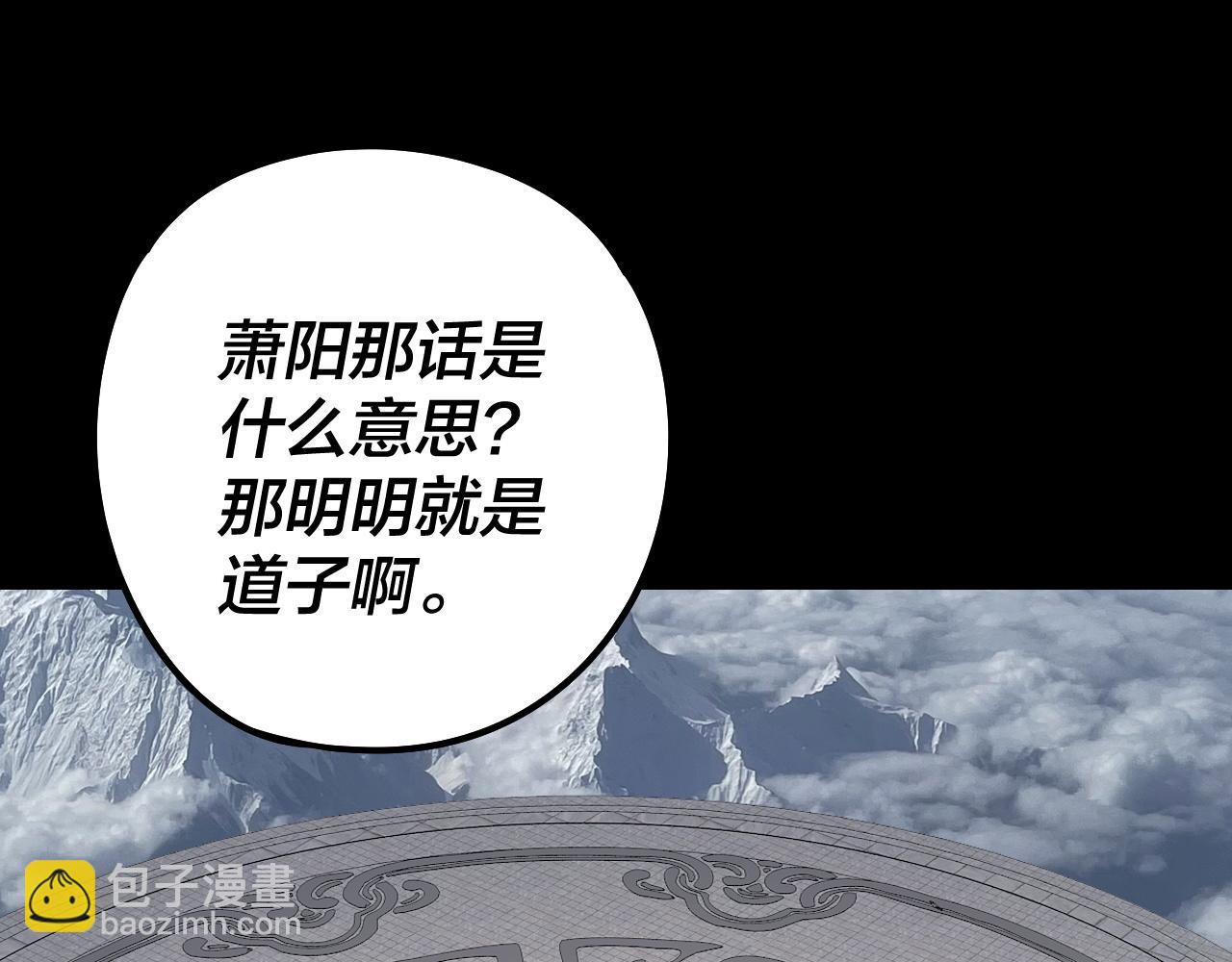 我！天命大反派（隔週雙更） - 第232話 不裝了，攤牌了。(1/3) - 6