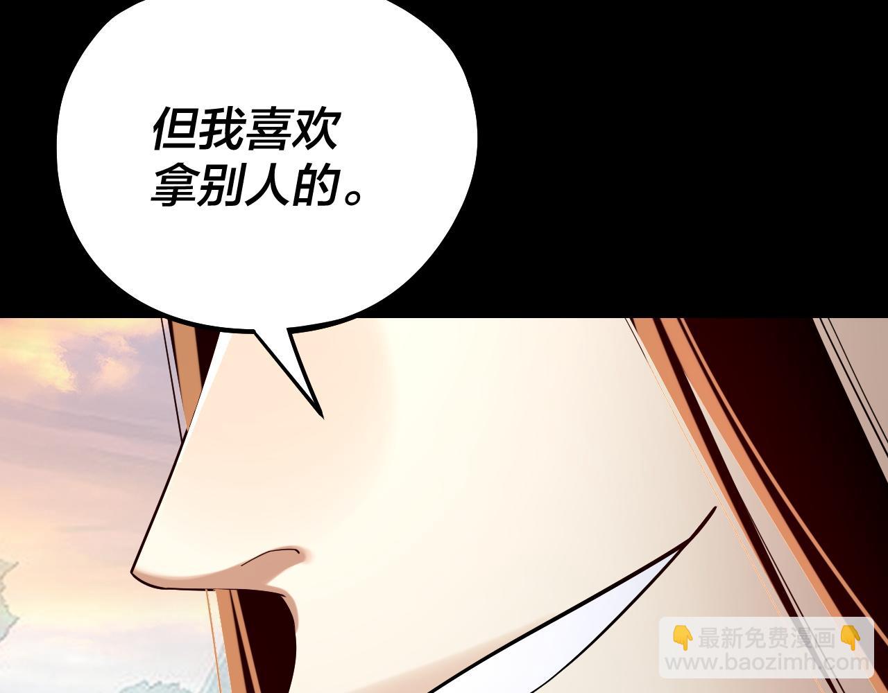 我！天命大反派（隔週雙更） - 第232話 不裝了，攤牌了。(2/3) - 6