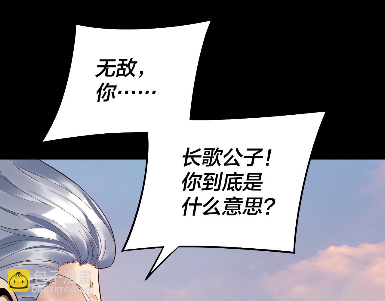 我！天命大反派（隔週雙更） - 第232話 不裝了，攤牌了。(2/3) - 5