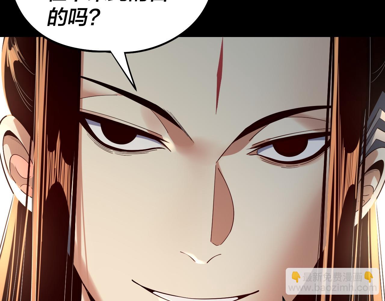 我！天命大反派（隔週雙更） - 第232話 不裝了，攤牌了。(2/3) - 8