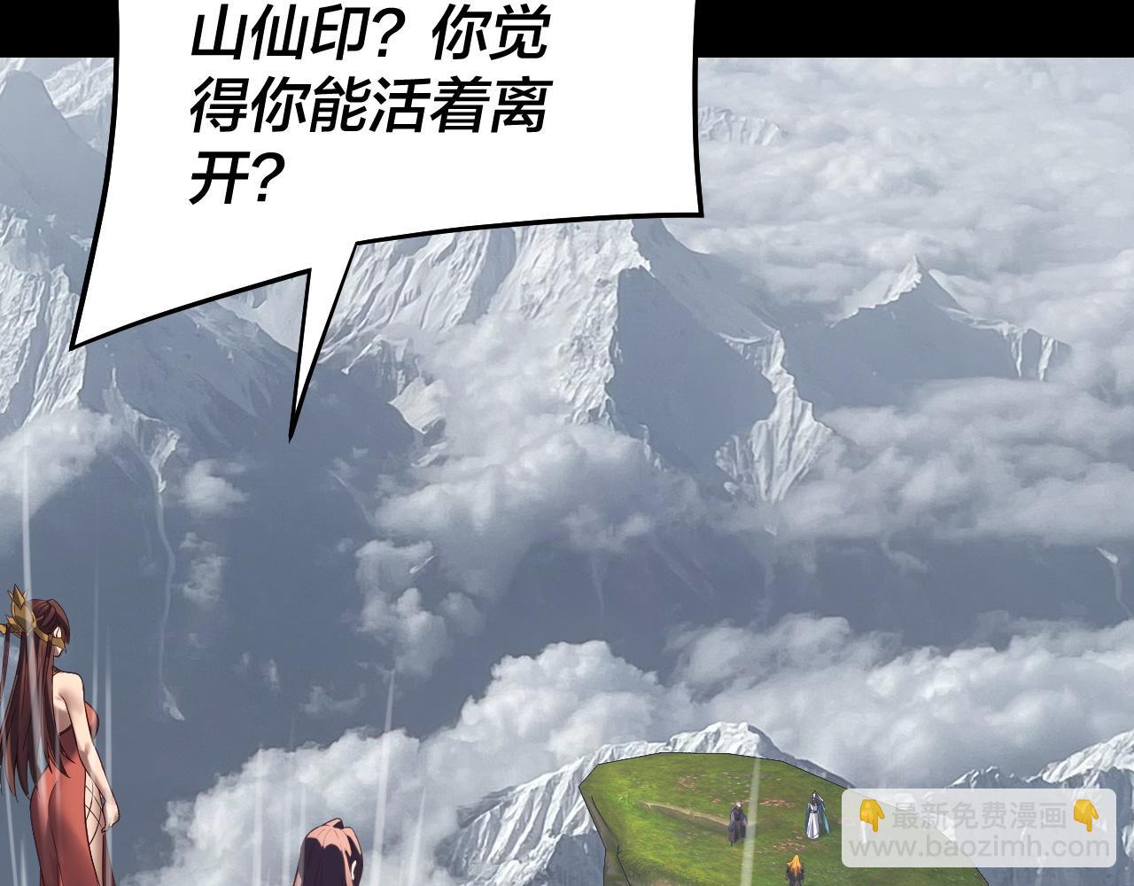 我！天命大反派（隔週雙更） - 第232話 不裝了，攤牌了。(2/3) - 2