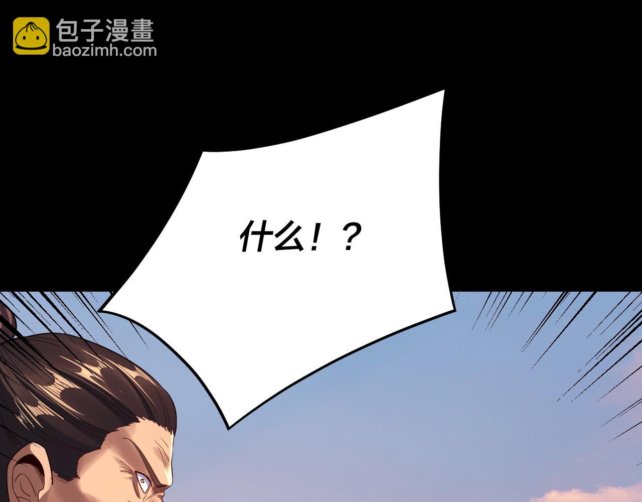 我！天命大反派（隔週雙更） - 第232話 不裝了，攤牌了。(2/3) - 7