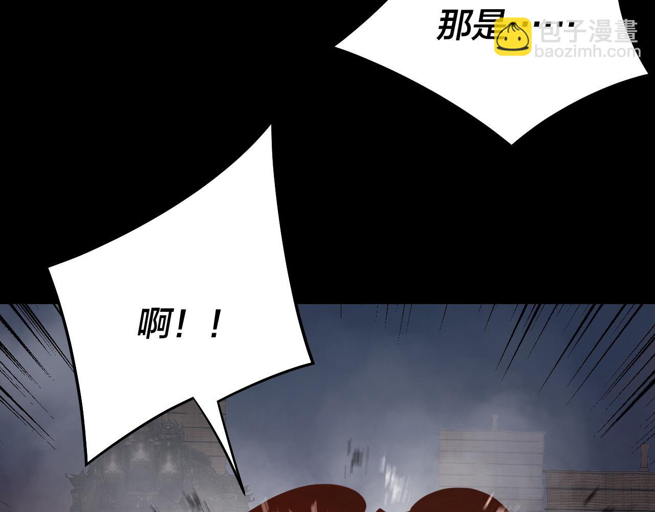 我！天命大反派（隔週雙更） - 第232話 不裝了，攤牌了。(2/3) - 1