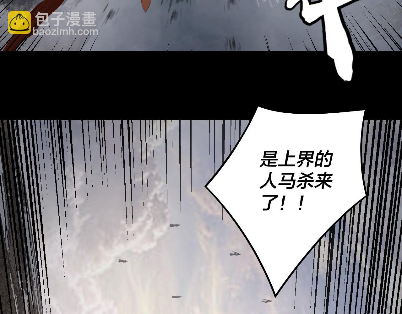 我！天命大反派（隔週雙更） - 第232話 不裝了，攤牌了。(2/3) - 3