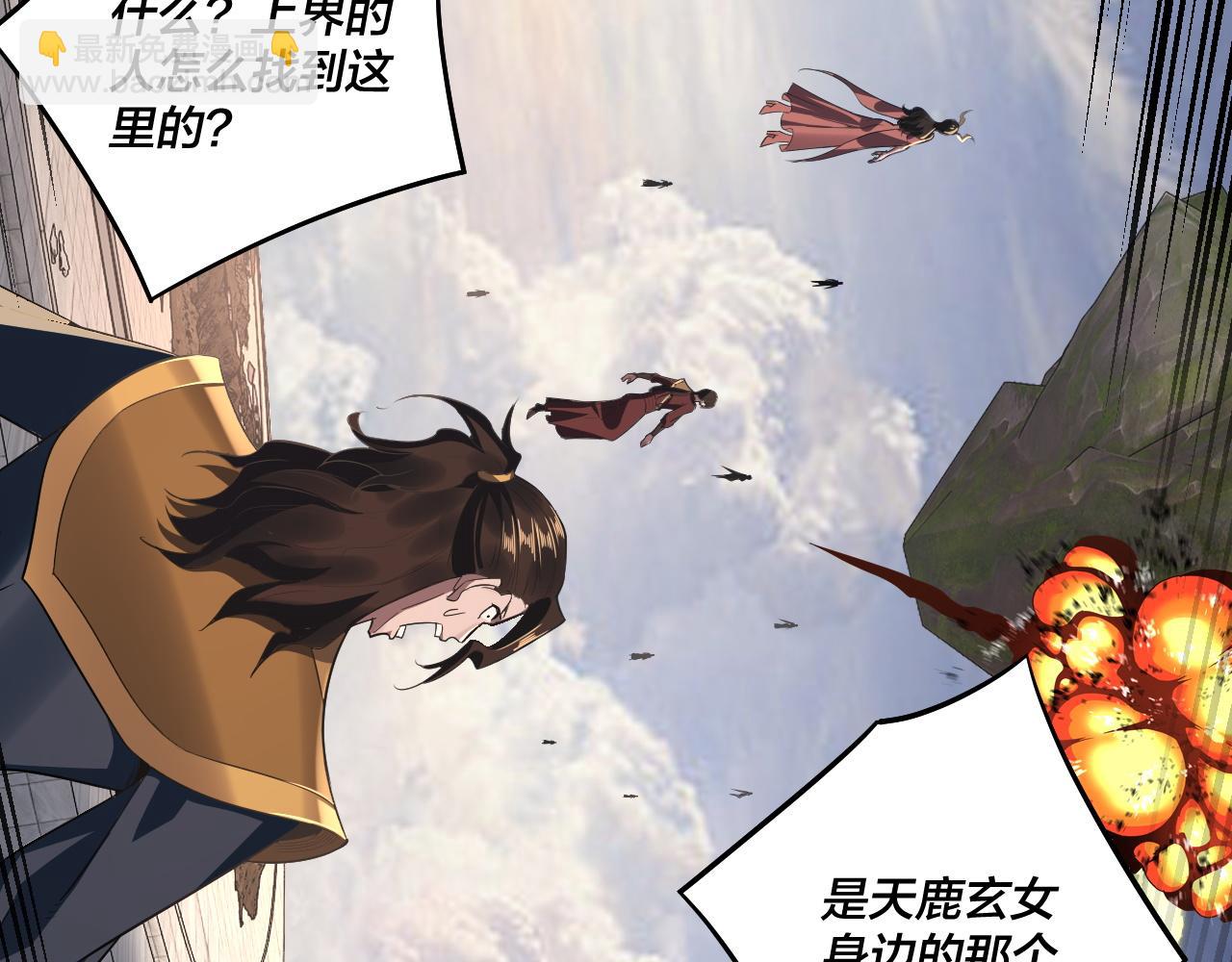 我！天命大反派（隔週雙更） - 第232話 不裝了，攤牌了。(2/3) - 5