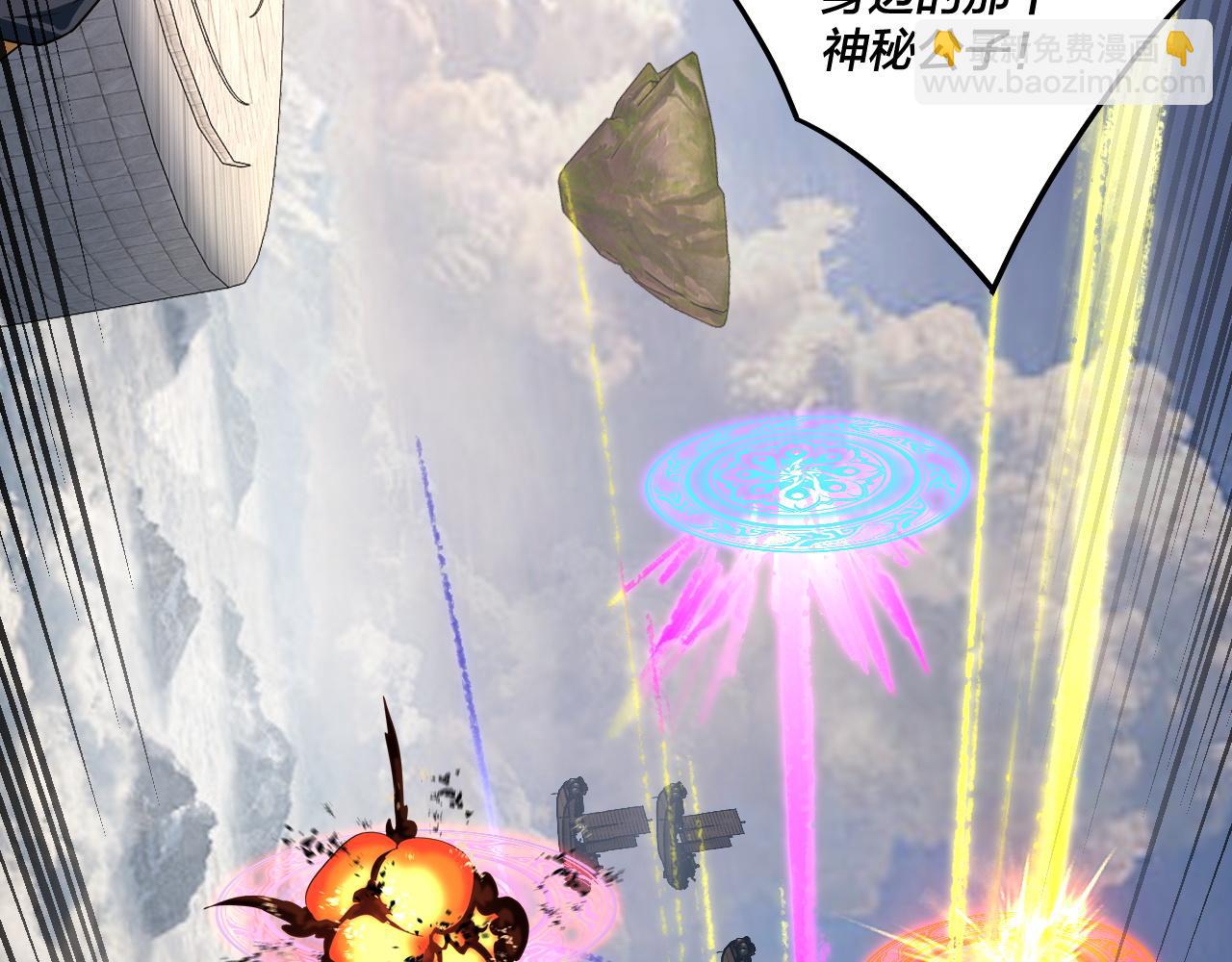 我！天命大反派（隔週雙更） - 第232話 不裝了，攤牌了。(2/3) - 6