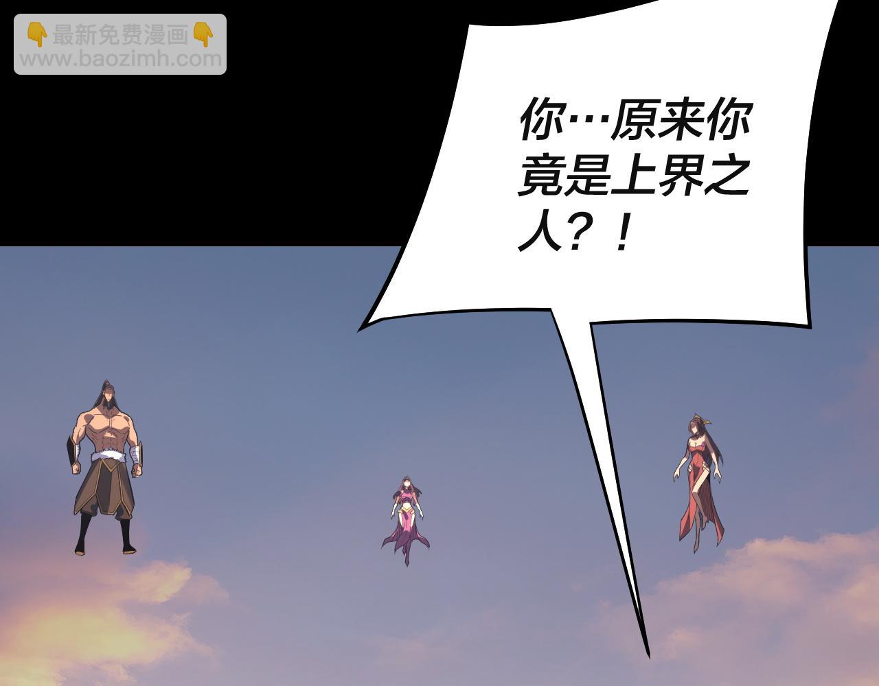 我！天命大反派（隔週雙更） - 第232話 不裝了，攤牌了。(2/3) - 8