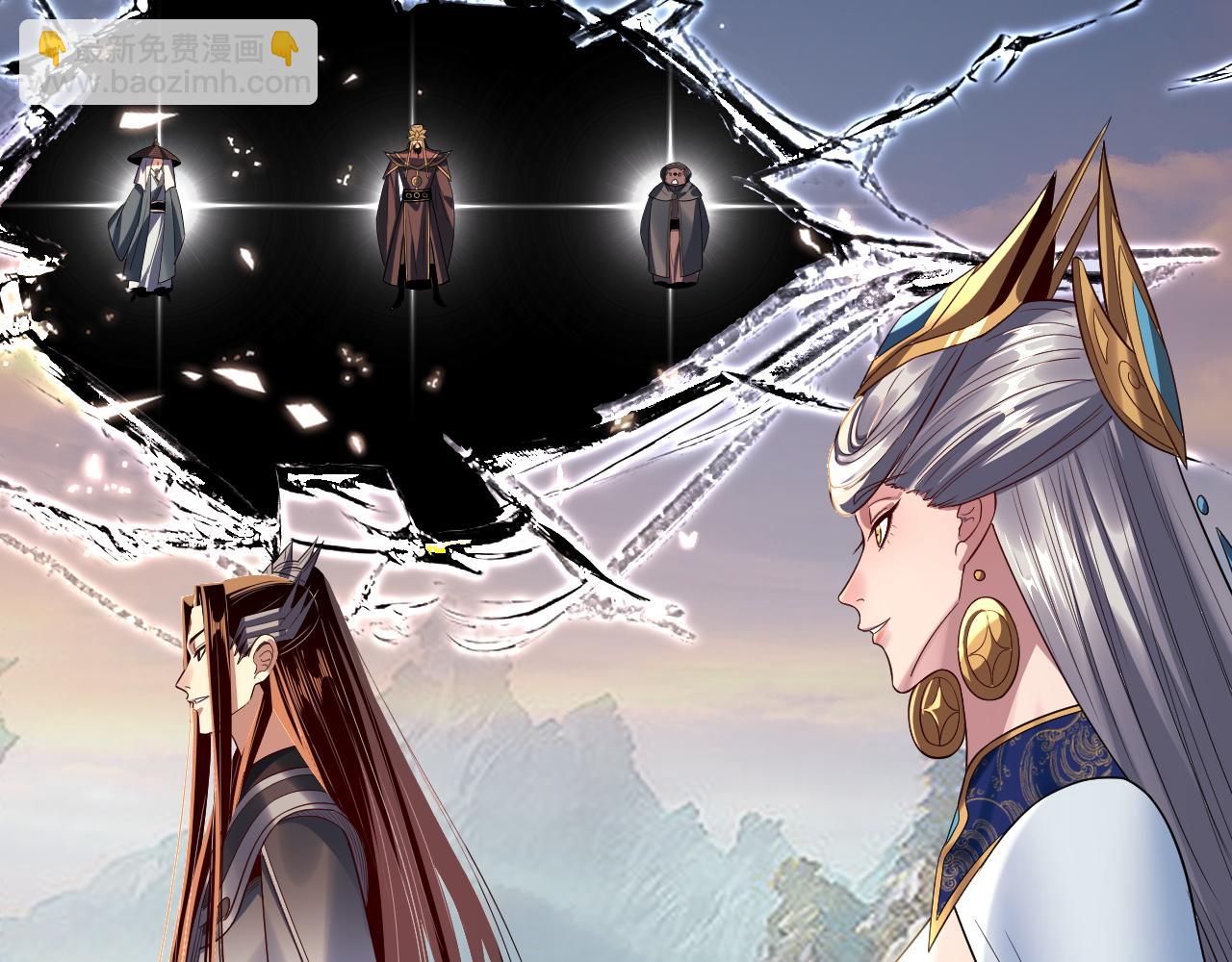 我！天命大反派（隔週雙更） - 第232話 不裝了，攤牌了。(2/3) - 3