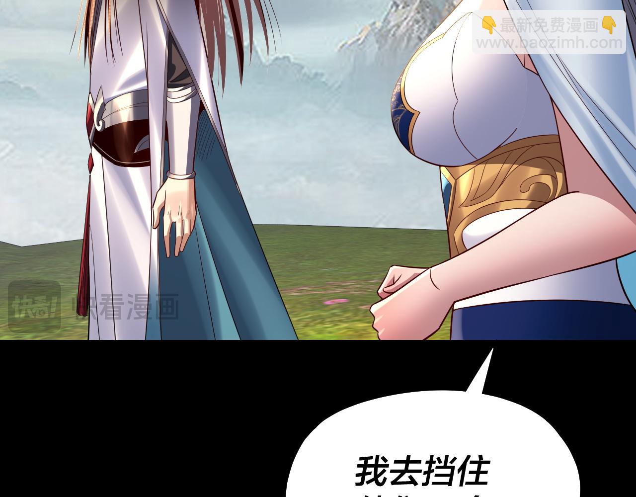 我！天命大反派（隔週雙更） - 第232話 不裝了，攤牌了。(2/3) - 4