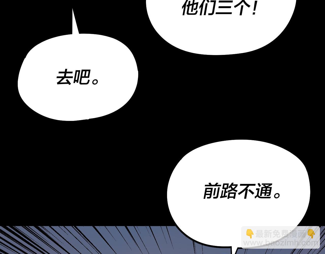 我！天命大反派（隔週雙更） - 第232話 不裝了，攤牌了。(2/3) - 5