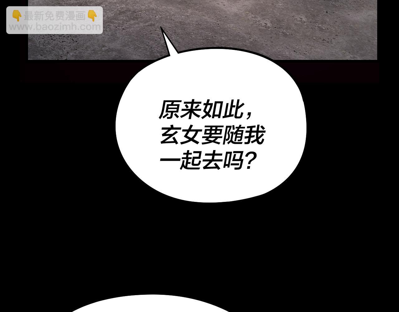我！天命大反派（隔週雙更） - 第234話 柏拉圖式戀愛(3/3) - 5