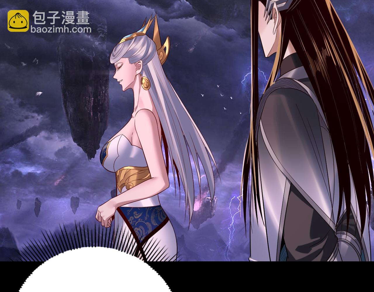 我！天命大反派（隔週雙更） - 第234話 柏拉圖式戀愛(3/3) - 7