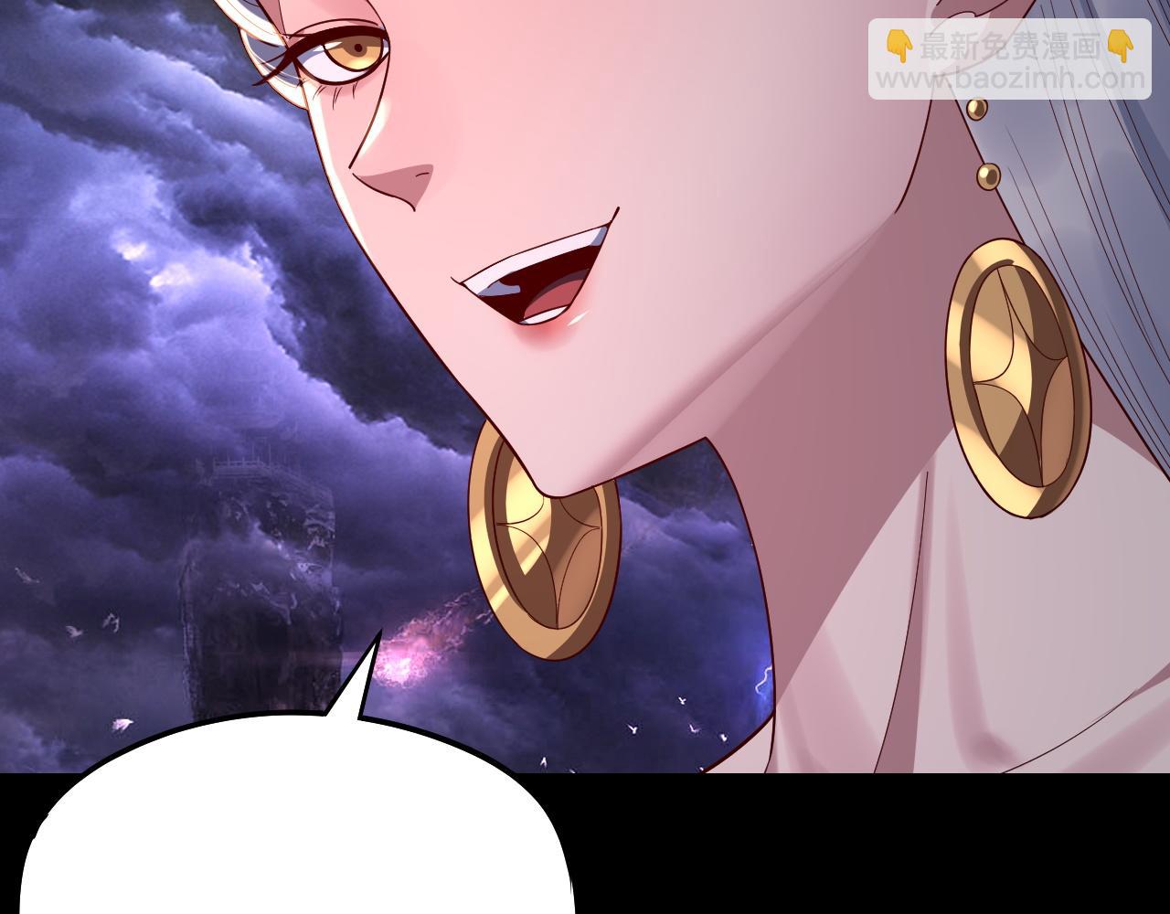 我！天命大反派（隔週雙更） - 第234話 柏拉圖式戀愛(3/3) - 4