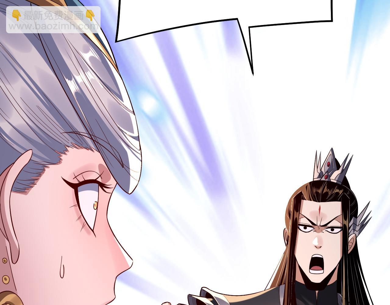 我！天命大反派（隔週雙更） - 第234話 柏拉圖式戀愛(3/3) - 6