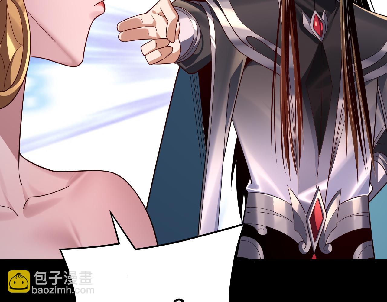 我！天命大反派（隔週雙更） - 第234話 柏拉圖式戀愛(3/3) - 7