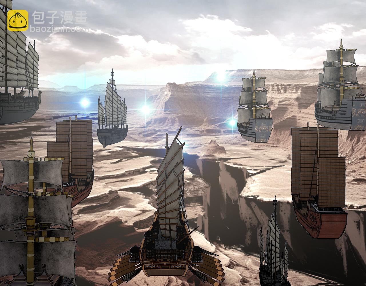 我！天命大反派（隔週雙更） - 第234話 柏拉圖式戀愛(3/3) - 5