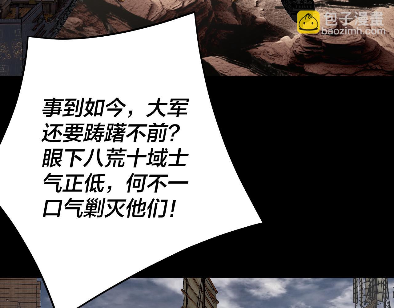 我！天命大反派（隔週雙更） - 第234話 柏拉圖式戀愛(3/3) - 6