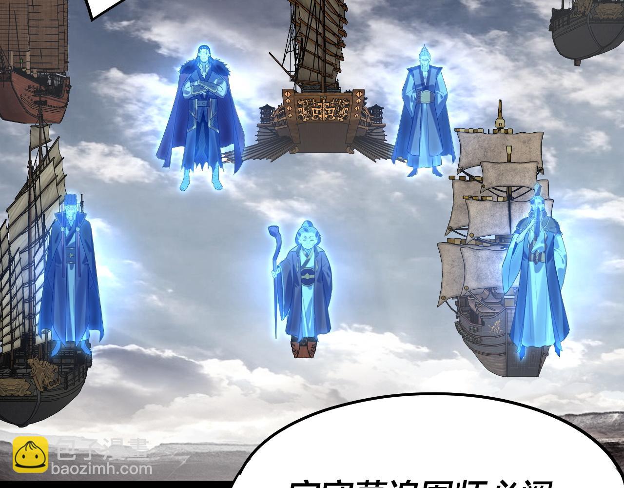 我！天命大反派（隔週雙更） - 第234話 柏拉圖式戀愛(3/3) - 7