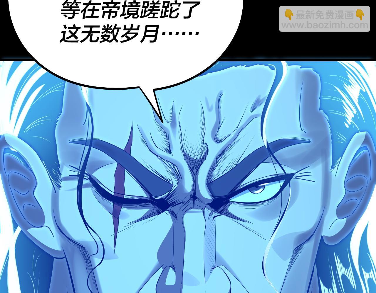 我！天命大反派（隔週雙更） - 第234話 柏拉圖式戀愛(3/3) - 2