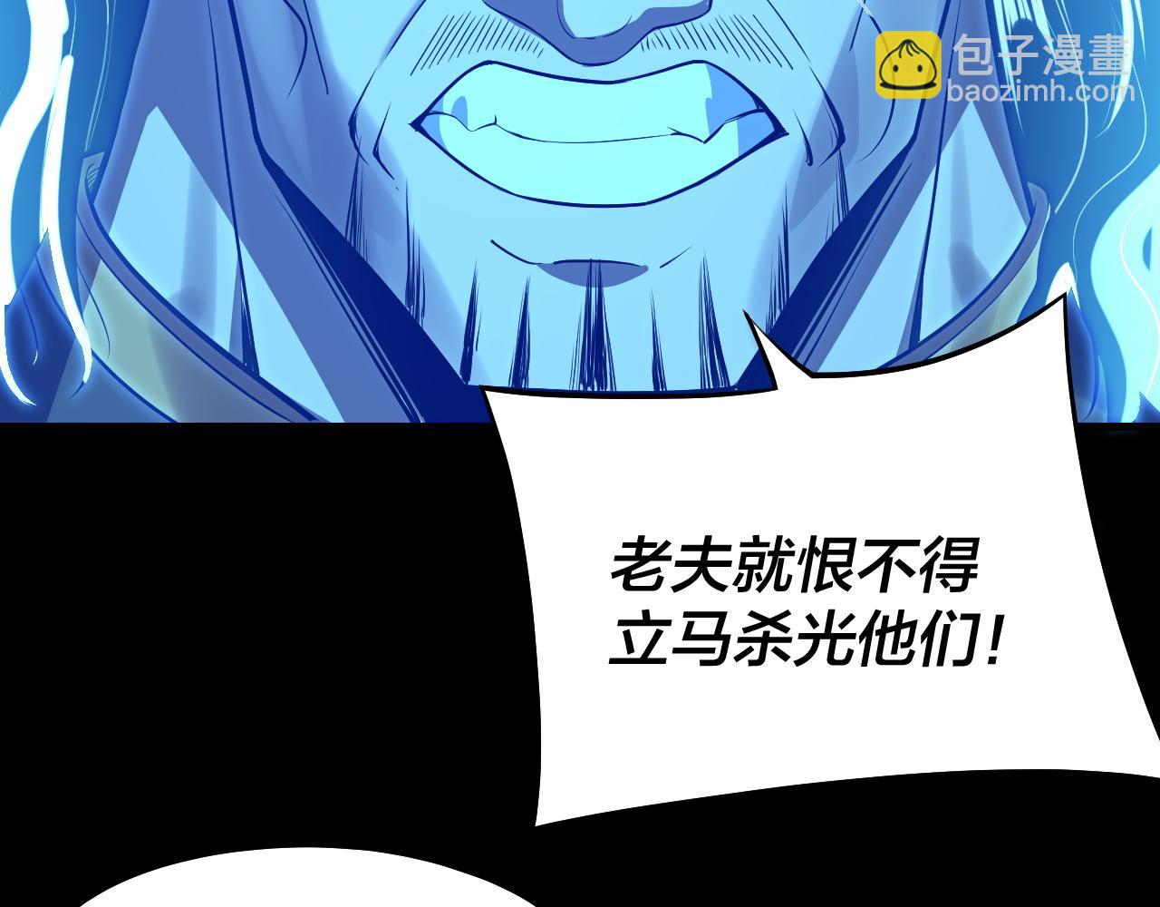 我！天命大反派（隔週雙更） - 第234話 柏拉圖式戀愛(3/3) - 3