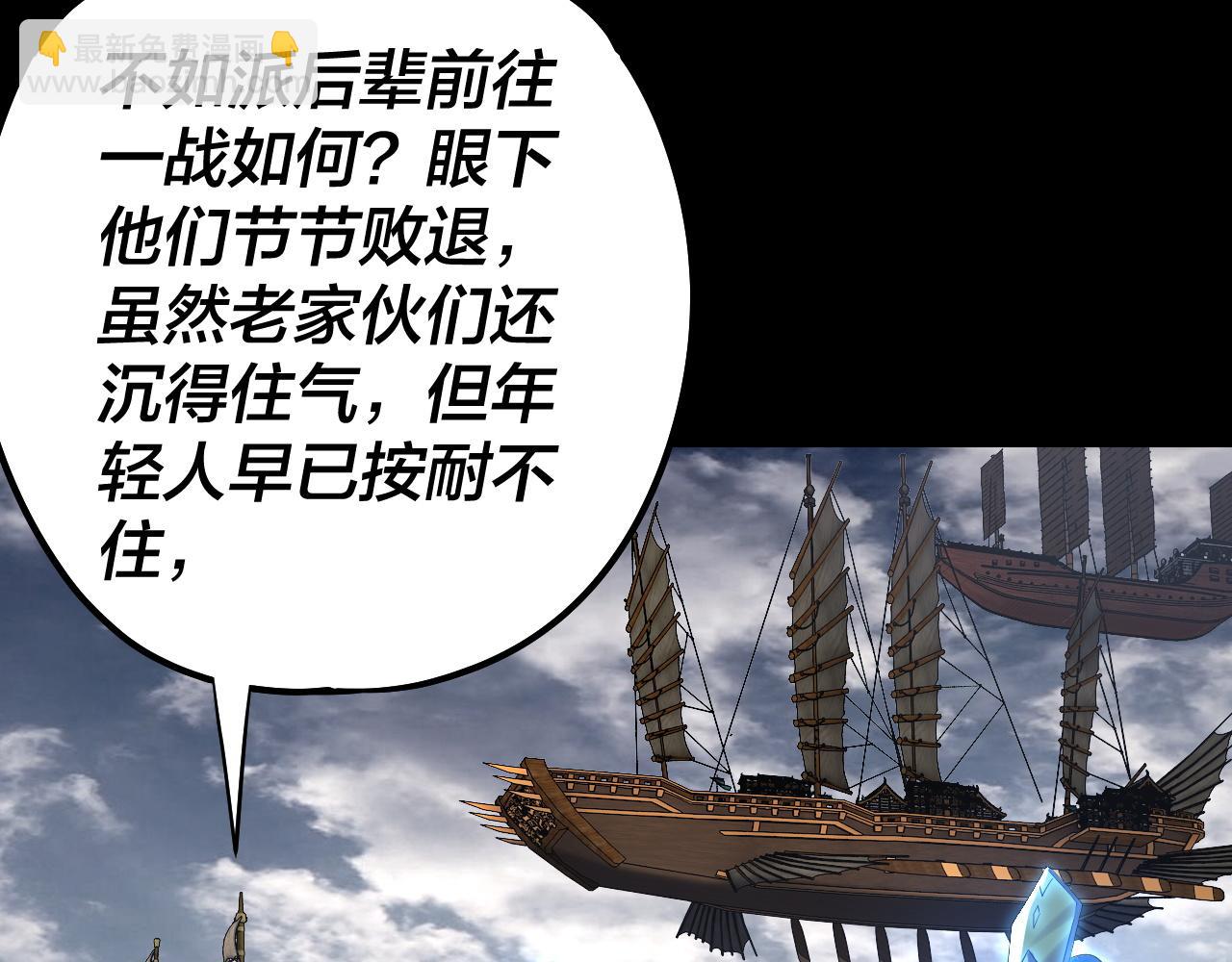 我！天命大反派（隔週雙更） - 第234話 柏拉圖式戀愛(3/3) - 4