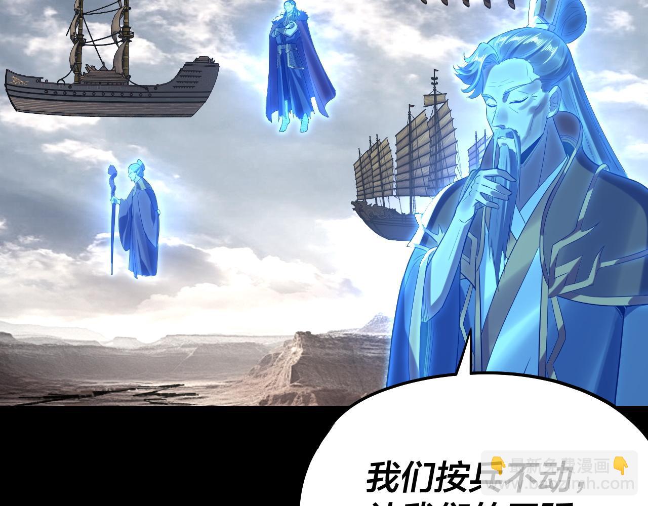 我！天命大反派（隔週雙更） - 第234話 柏拉圖式戀愛(3/3) - 5