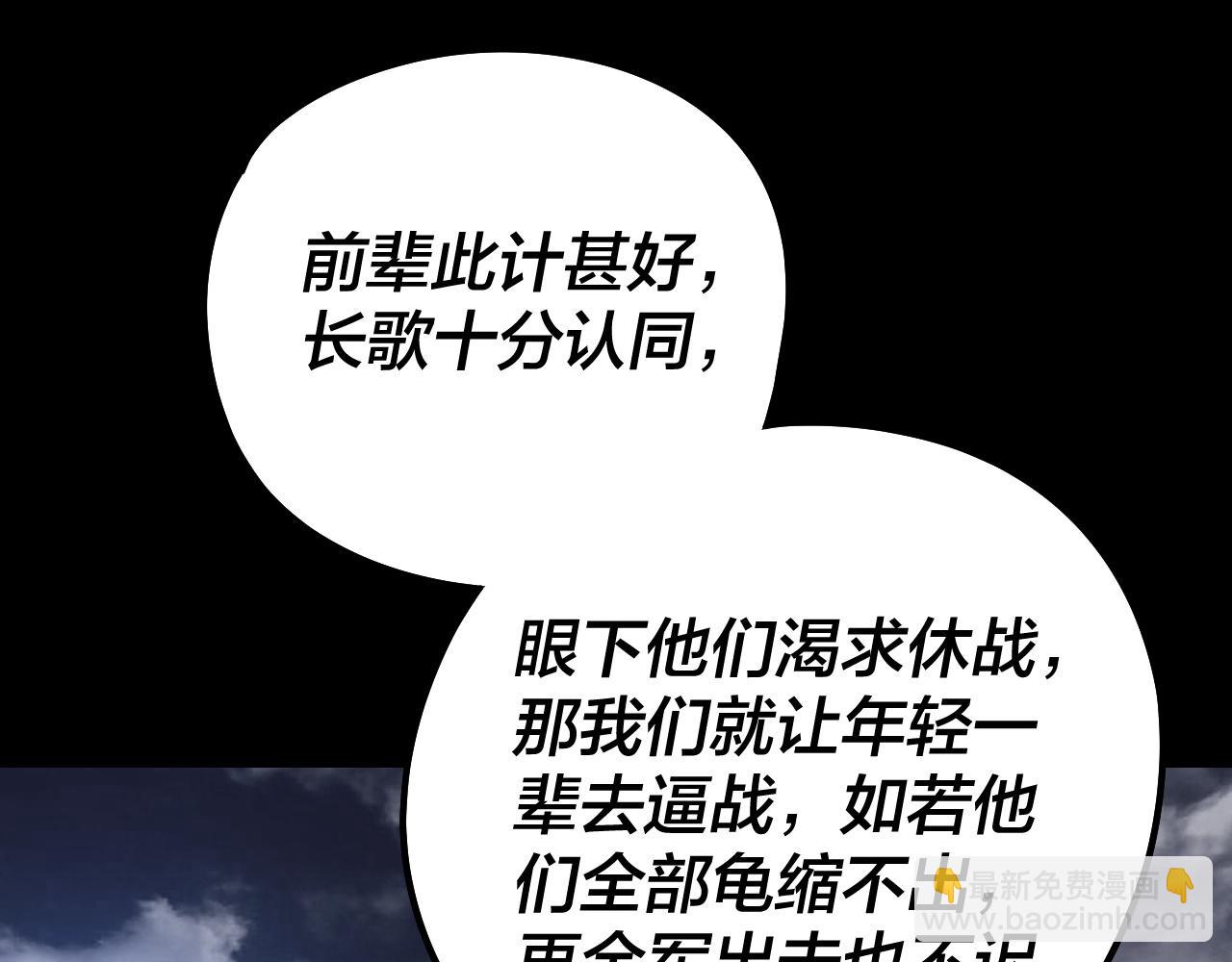 我！天命大反派（隔週雙更） - 第234話 柏拉圖式戀愛(3/3) - 1