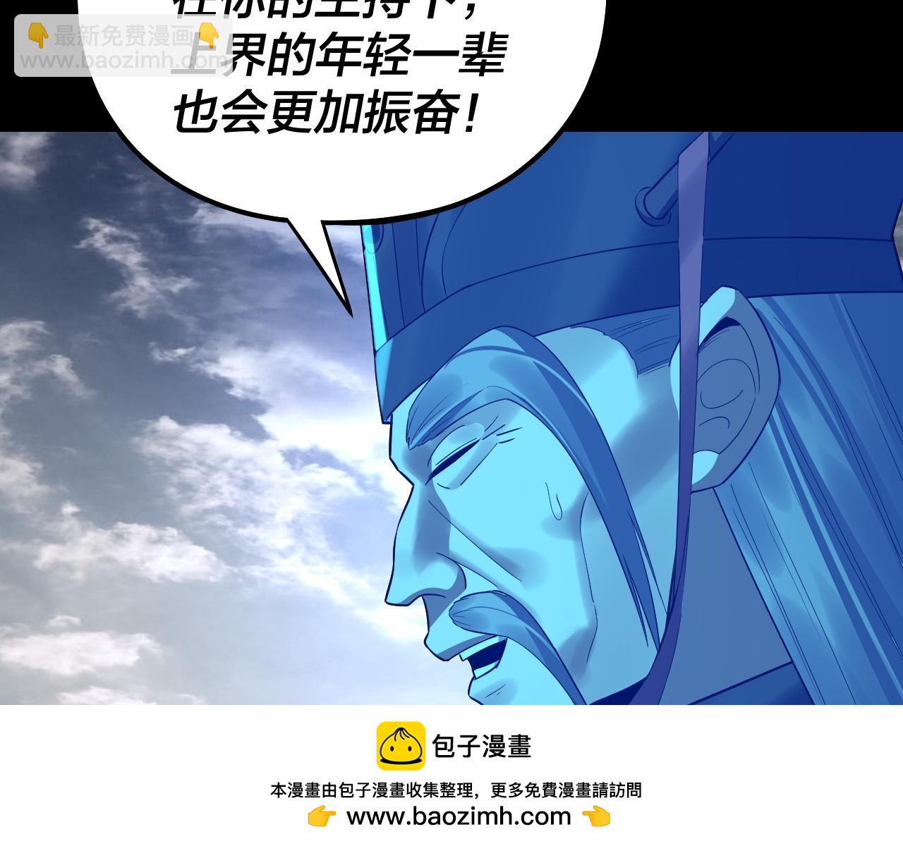 我！天命大反派（隔週雙更） - 第234話 柏拉圖式戀愛(3/3) - 5