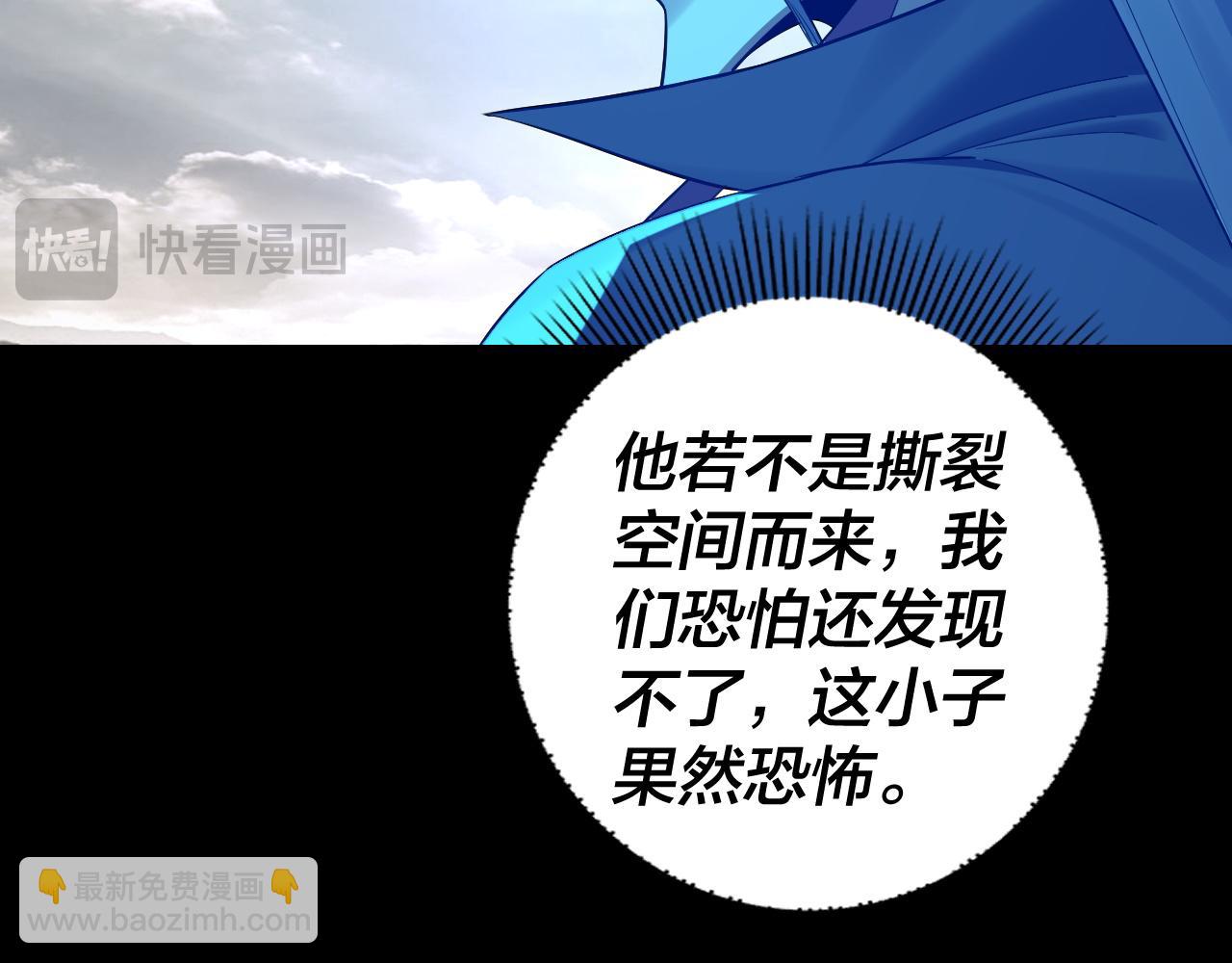 我！天命大反派（隔週雙更） - 第234話 柏拉圖式戀愛(3/3) - 6