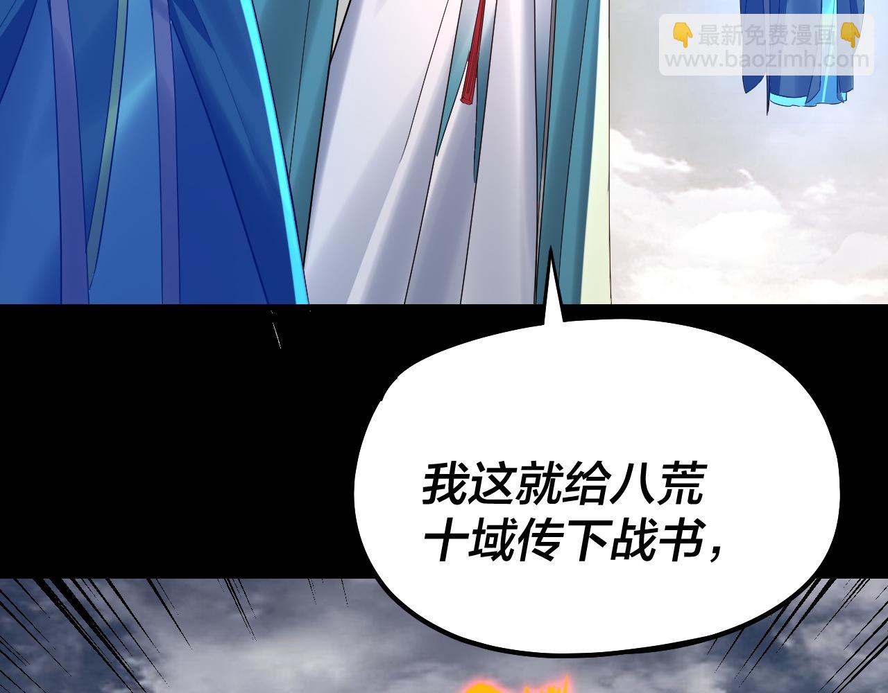 我！天命大反派（隔週雙更） - 第234話 柏拉圖式戀愛(3/3) - 2