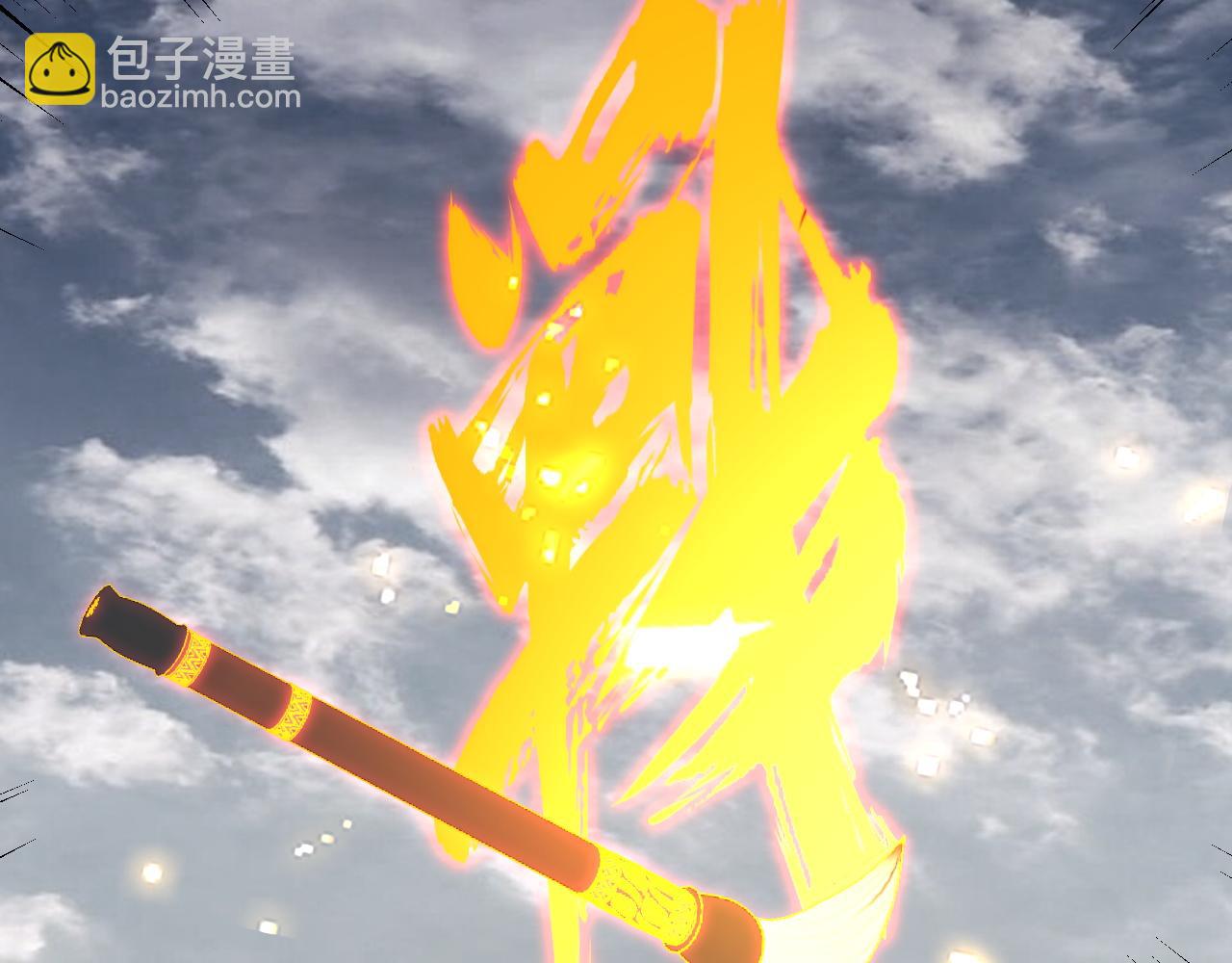 我！天命大反派（隔週雙更） - 第234話 柏拉圖式戀愛(3/3) - 3