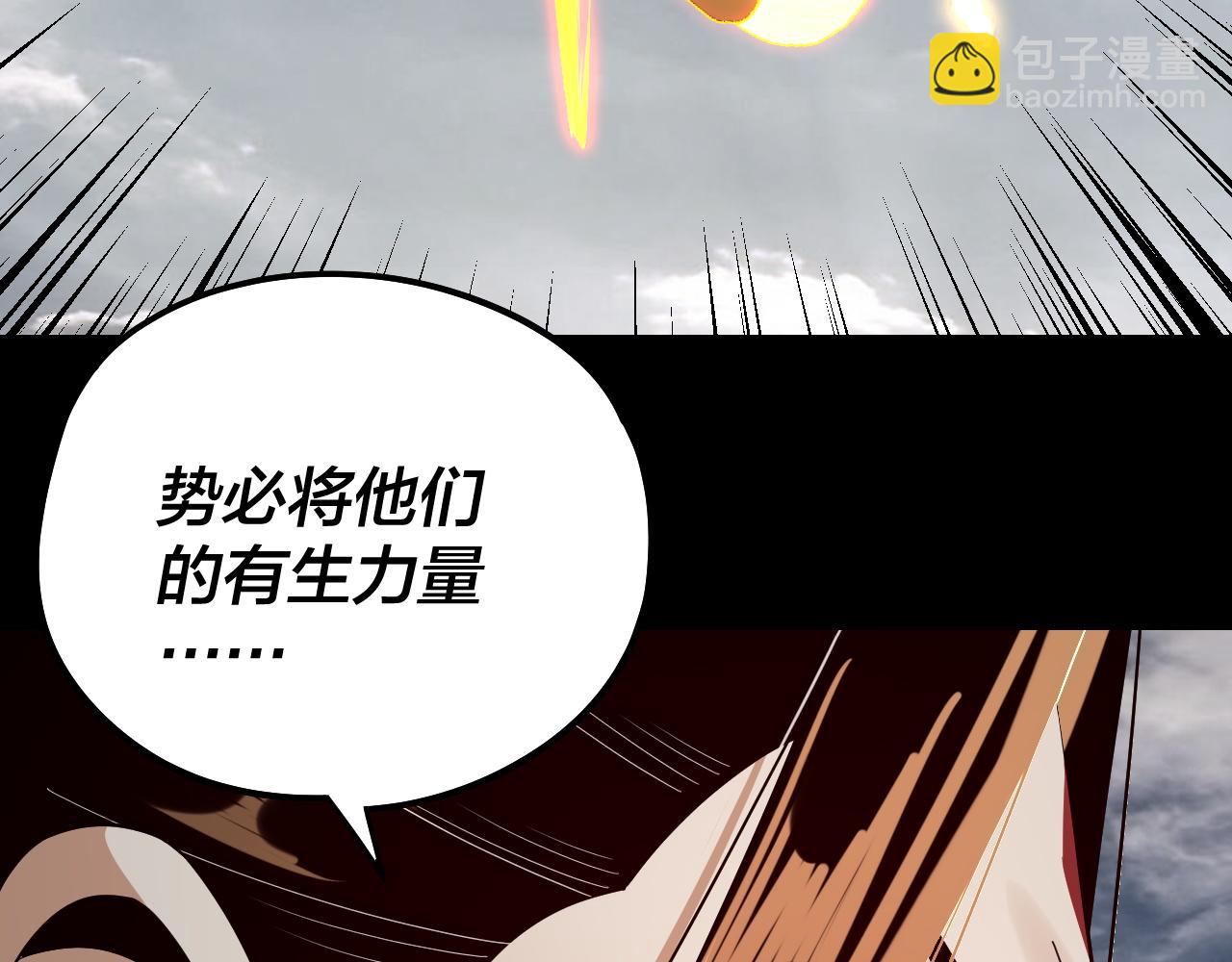 我！天命大反派（隔週雙更） - 第234話 柏拉圖式戀愛(3/3) - 4