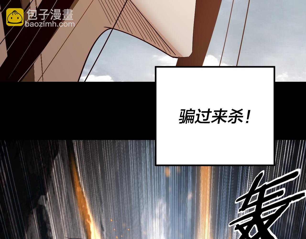 我！天命大反派（隔週雙更） - 第234話 柏拉圖式戀愛(3/3) - 6