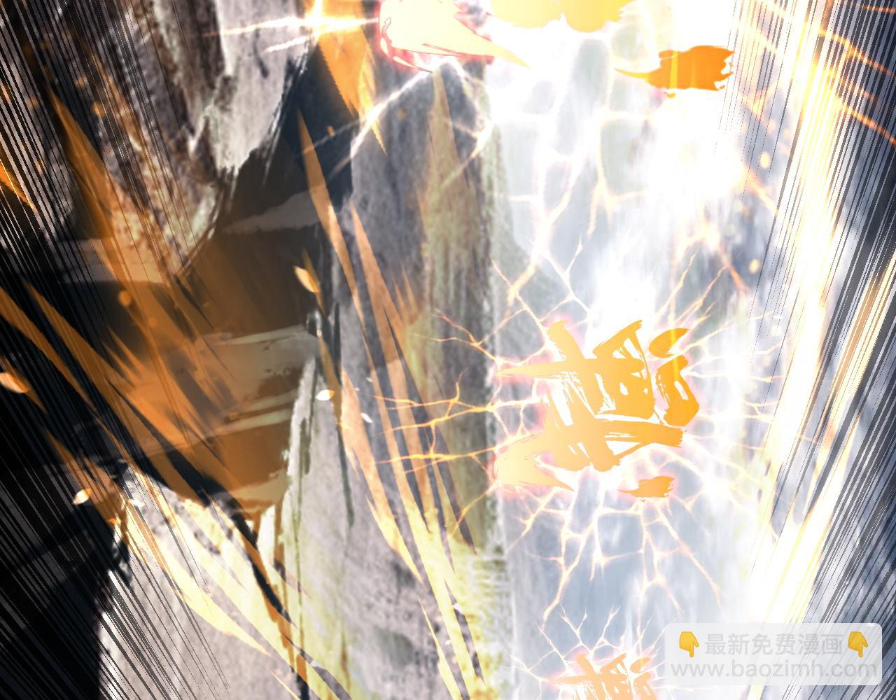 我！天命大反派（隔週雙更） - 第234話 柏拉圖式戀愛(3/3) - 1