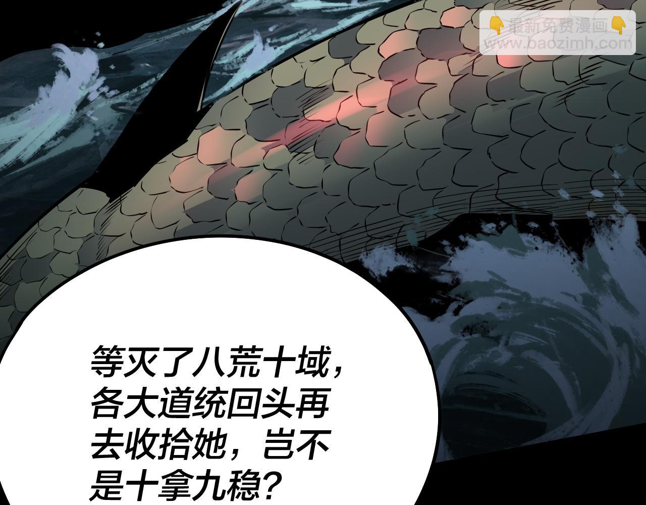 我！天命大反派（隔週雙更） - 第234話 柏拉圖式戀愛(1/3) - 6