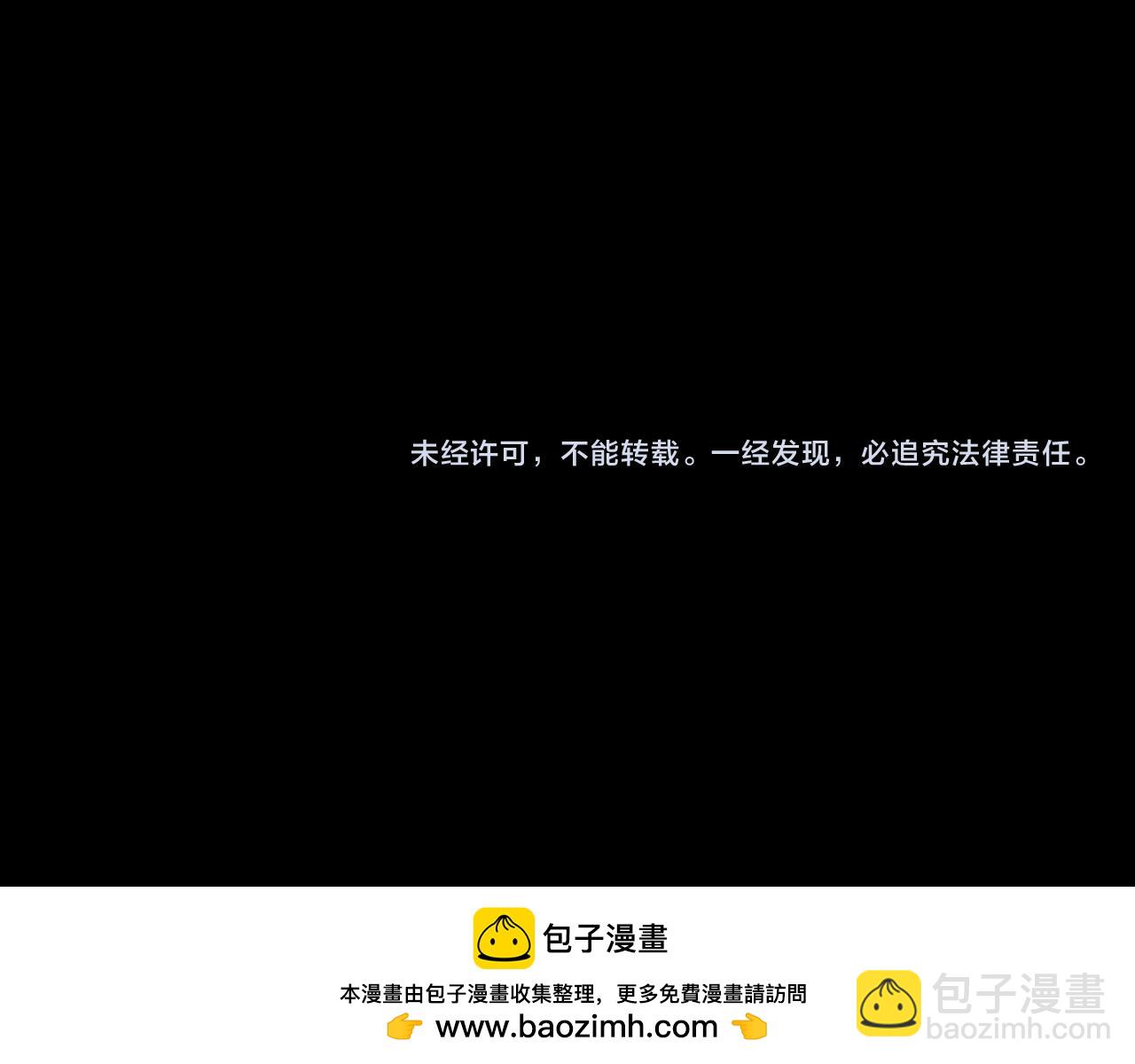 我！天命大反派（隔週雙更） - 第234話 柏拉圖式戀愛(3/3) - 3