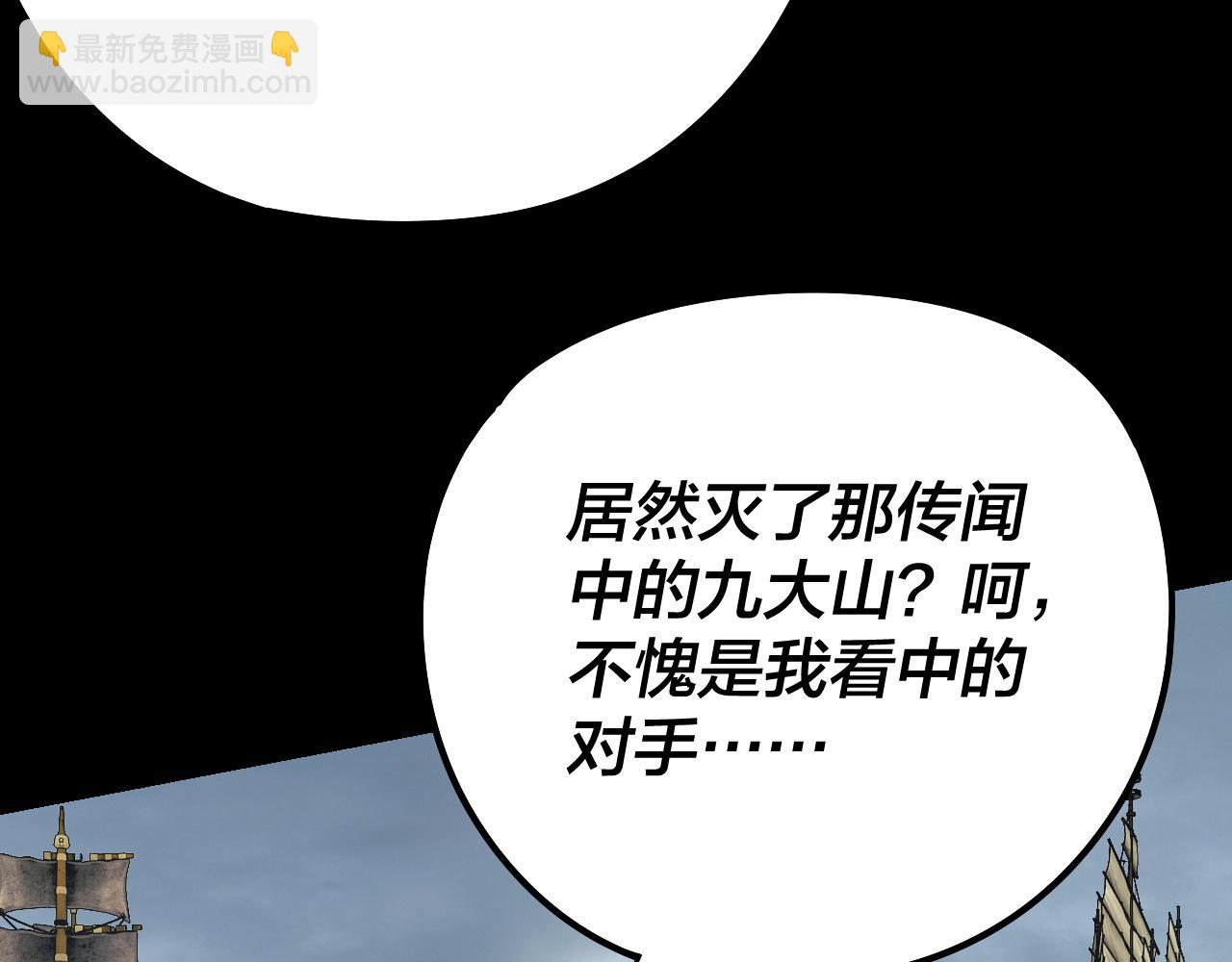 我！天命大反派（隔週雙更） - 第234話 柏拉圖式戀愛(1/3) - 7