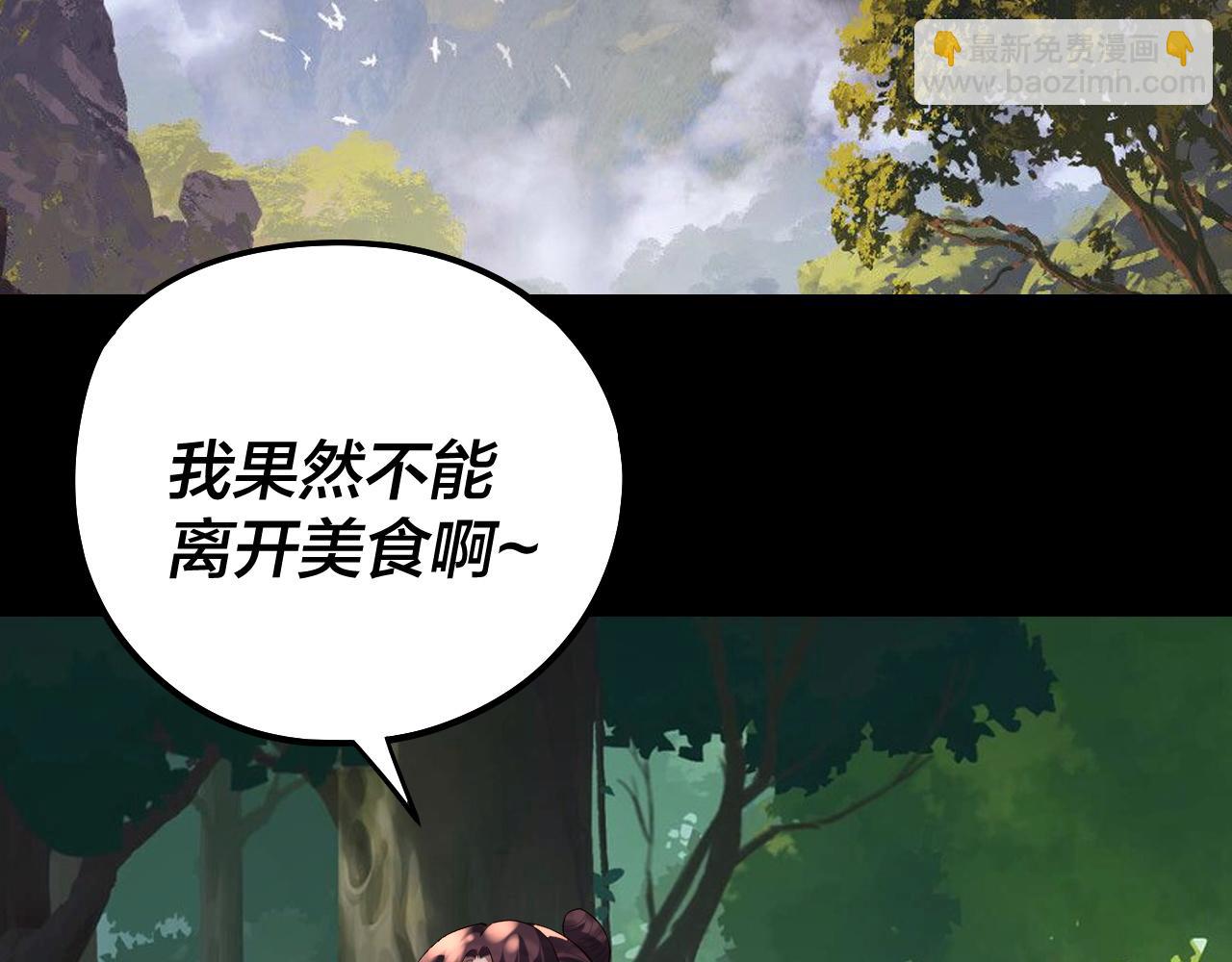 我！天命大反派（隔週雙更） - 第234話 柏拉圖式戀愛(1/3) - 3