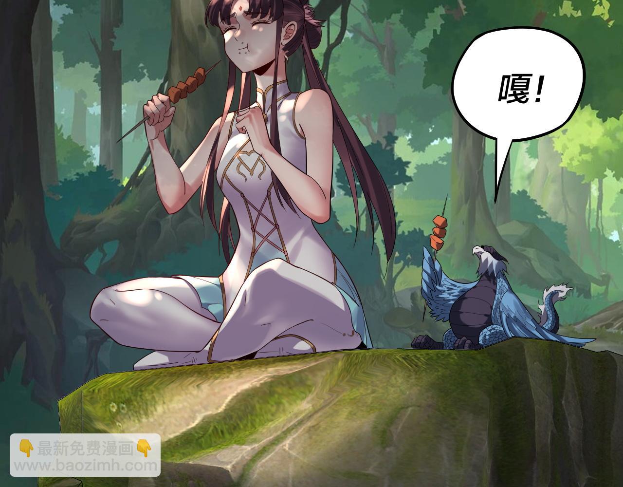 我！天命大反派（隔週雙更） - 第234話 柏拉圖式戀愛(1/3) - 4