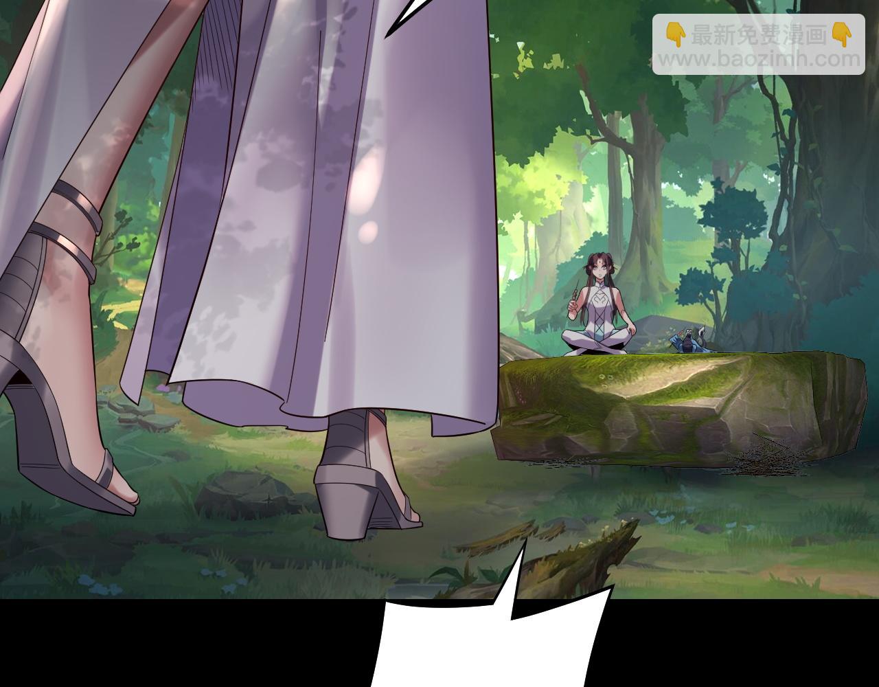 我！天命大反派（隔週雙更） - 第234話 柏拉圖式戀愛(1/3) - 6