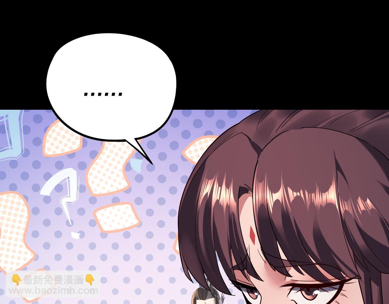 我！天命大反派（隔週雙更） - 第234話 柏拉圖式戀愛(1/3) - 3